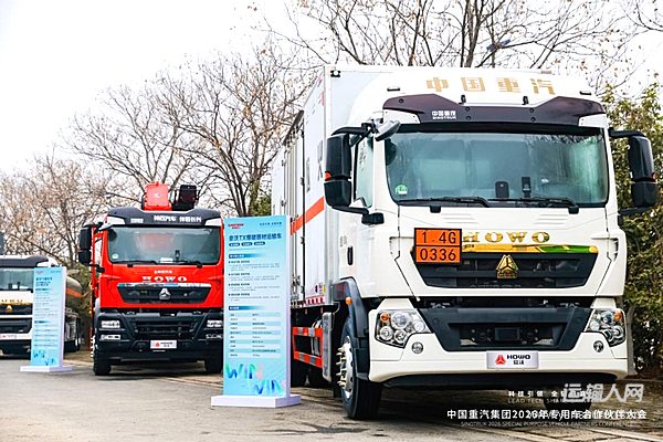 中国重汽豪沃专用车斩获多项行业第一 以多元产品打造价值之选