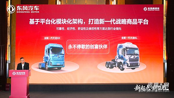 东风商用车总经理刘利成：2026年目标17.6万辆，支撑集团商用车业务重回第一