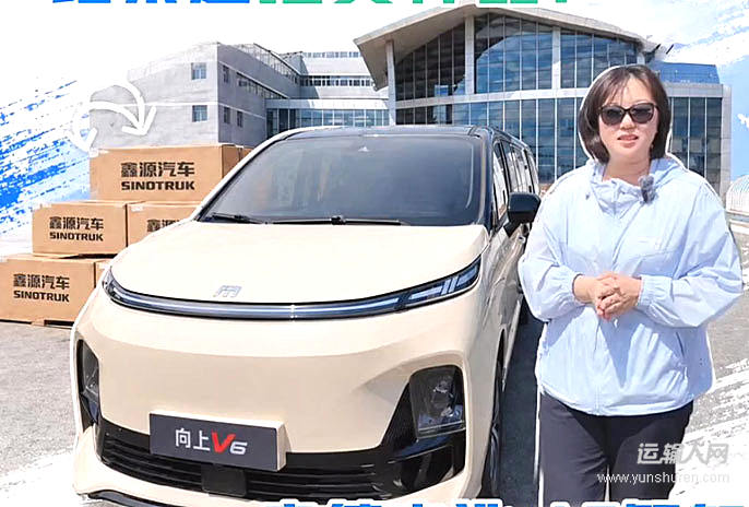 以为是高端MPV，结果是拉货神器，宁德电池+L2智驾 鑫源向上V6了解一下