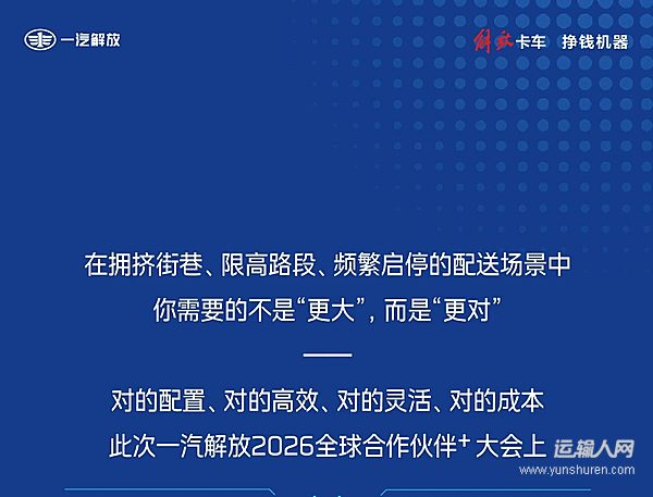 展车盘点 解放小卡来了！小车身藏着「大能耐」