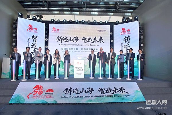 范尼韦尔成立二十周年，迈向全球化发展新阶段