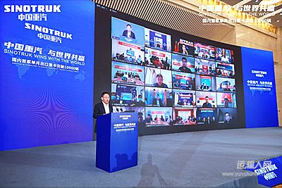 中国重汽与世界共赢 国内首家单月出口重卡突破10000辆第48249号