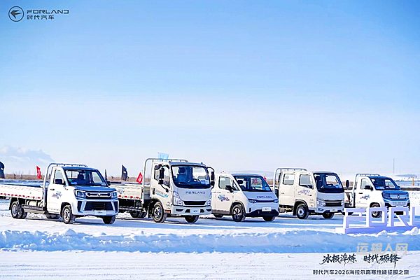 时代汽车极寒测试车队整装待发