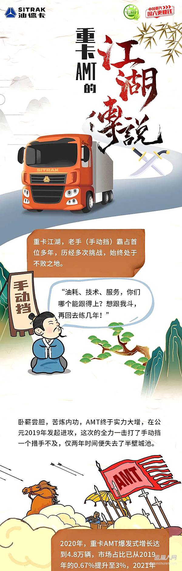 这个江湖传说 有点意思
