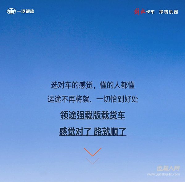 “感觉”对路 就选领途