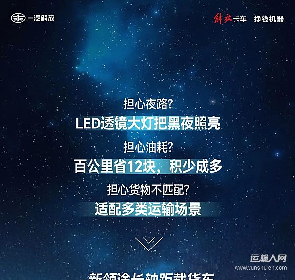 安全、放心、省钱！新领途一车“包圆”