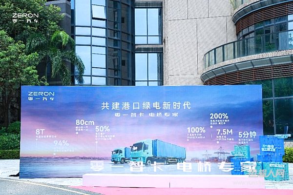 5大港口千台签约 零一引领港口绿电新时代
