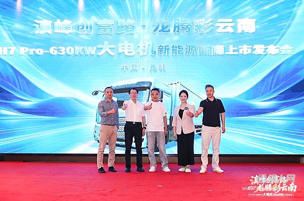 昆明乘龙之夜圆满落幕,西南区域物流解锁创富新引擎