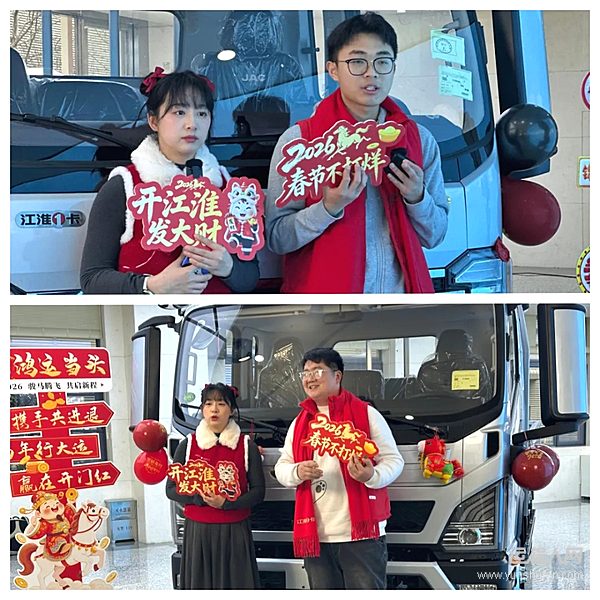 300张卡券售罄！江淮商用车新春开工直播首战告捷