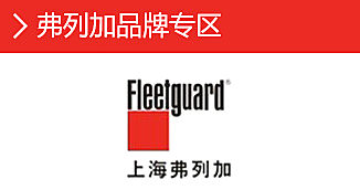 弗列加