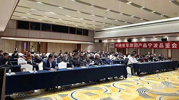 共启品质出行新篇！中通客车2026焕新旅团新品品鉴会（宁波站）圆满举办