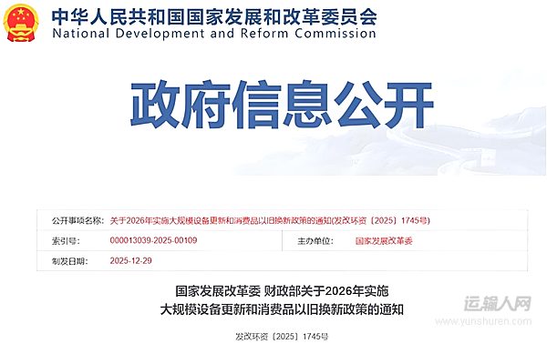 国补没停，最高14万！2026商用车“以旧换新”正当时
