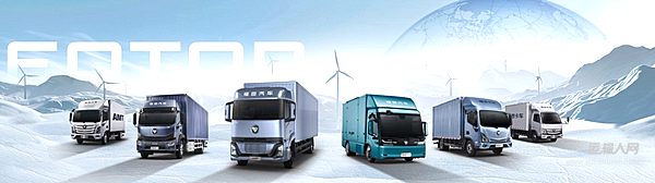 欧航欧马可系列新品即将亮相福田2026商务年会 邀您共鉴高光时刻