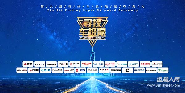 新能源纪录超半 2025年商用车极限纪录公布！
