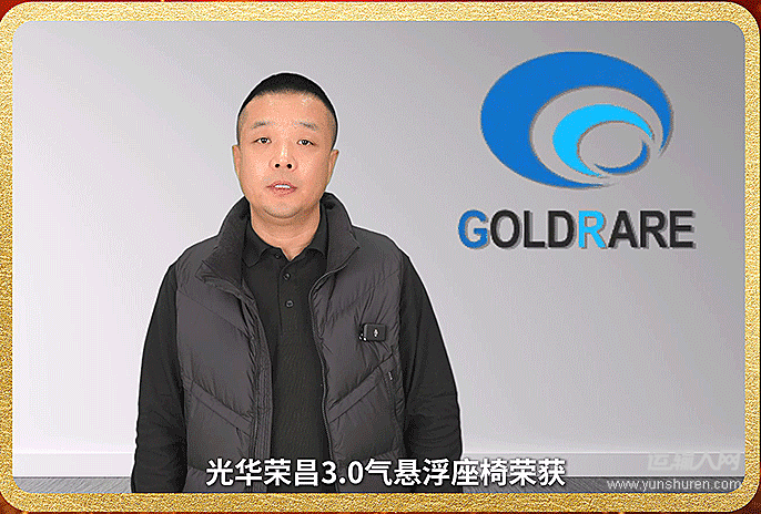 光华荣昌集团营销总监 刘昊明 获奖致辞