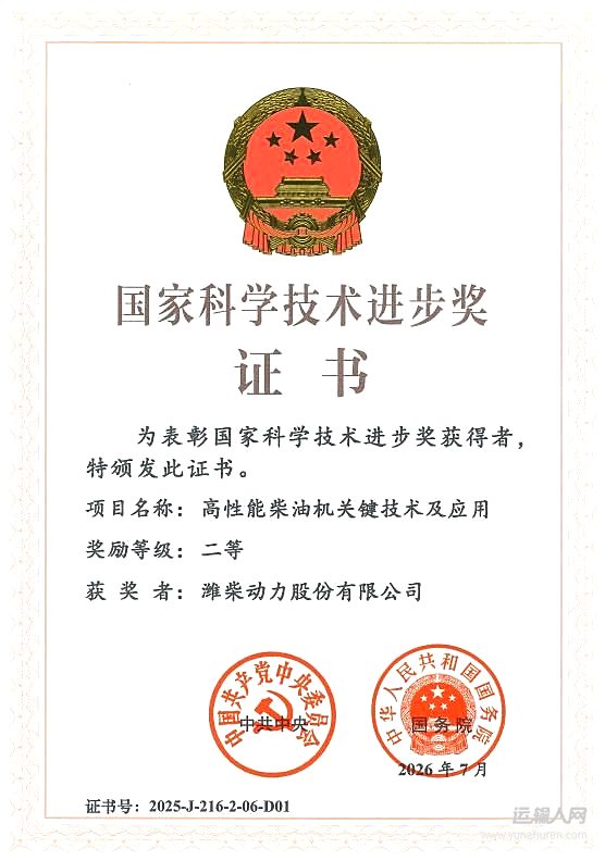 深耕动力核心技术 潍柴再度荣获国家科技进步奖