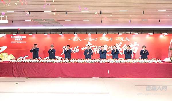 中国重汽集团举办第三届幸福重汽美食节