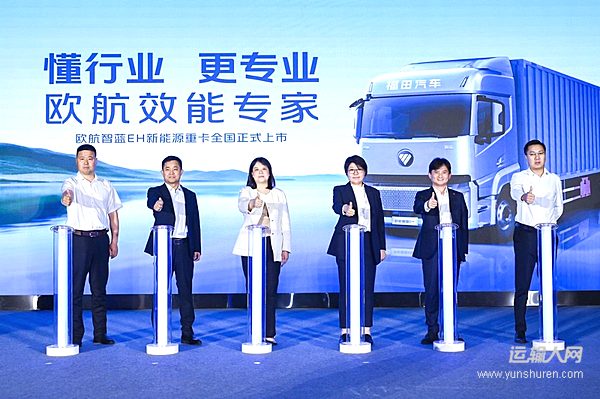立高端新能源重卡标杆，启二十周年新程 欧航欧马可2026年一季度商务会胜利召开