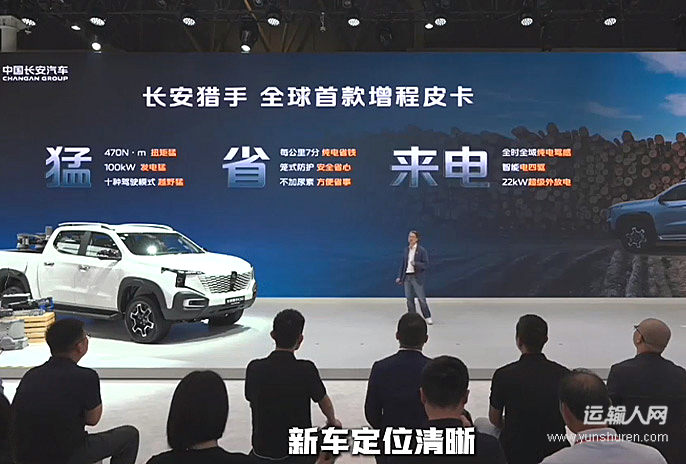 2026款猎手K50上市，一辆车能顶一个发电站