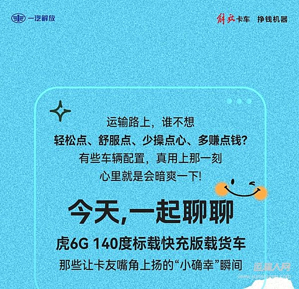 开虎6G的小确幸！