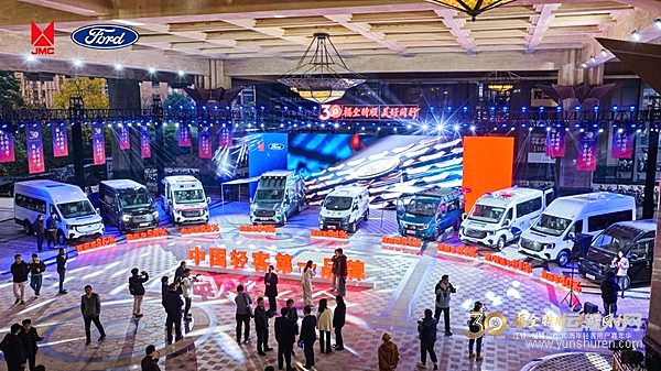 30载共生领航 江铃福特进一步夯实轻客第一品牌