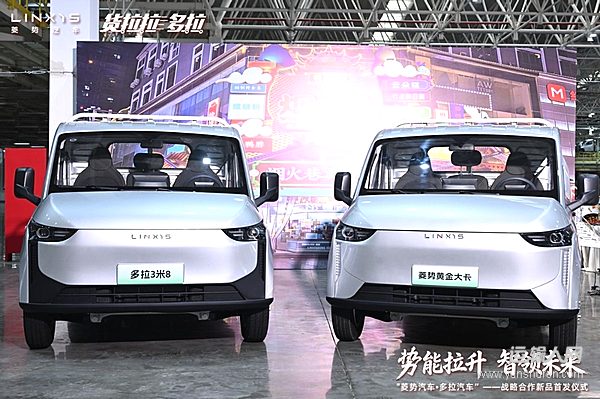 势能拉升 智领未来——菱势汽车·多拉汽车战略合作新品首发仪式举办