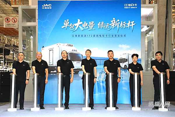 江淮新能源172度大电量轻卡行业首发：续航超50公里，破解城际运输痛点
