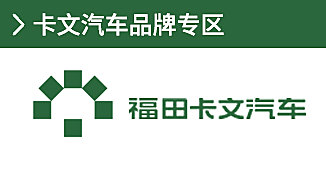 卡文汽车