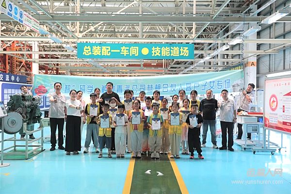 哇！解放青汽来了群“小梦想家”！