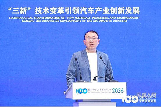 理想连山王巍：智能工业技术赋能汽车制造，连山平台助力提质增效