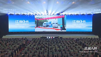 江淮1卡全系新品亮相暨江淮1van 品牌发布会第51136号