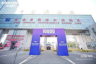 中国重汽与世界共赢 国内首家单月出口重卡突破10000辆第48235号
