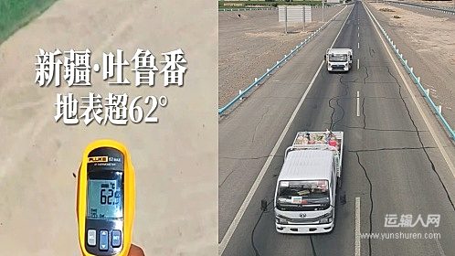 勇闯火焰山,无惧62℃极限烤验!东风多利卡以硬核实力王者归来