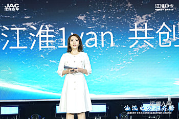 江淮1卡全系新品亮相暨江淮1van 品牌发布会第51153号