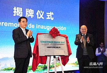 山东省政府代表团出访秘鲁、智利，调研山东重工拉美业务