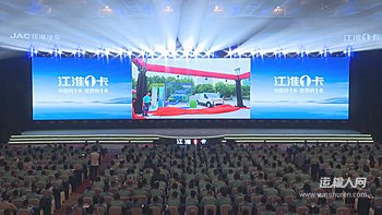 江淮1卡全系新品亮相暨江淮1van 品牌发布会第51137号