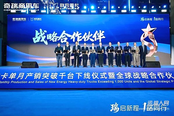 锚定百万目标，共赴绿色征程！——东风德纳车桥与奇瑞商用车共筑新能源商用车生态