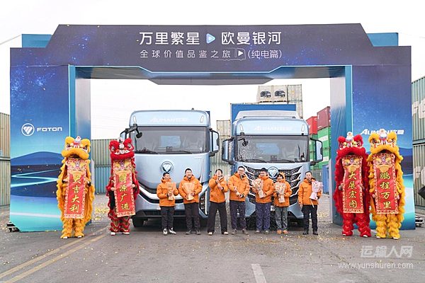 13天9城2030公里！欧曼银河全球价值品鉴之旅（纯电篇）寒区线收官