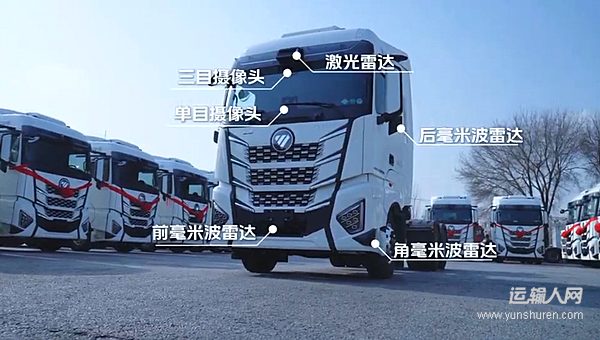 人力成本尽省50% 欧曼星辉智能重卡为冷链业“智慧”增效