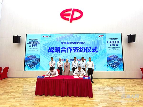 东风OpenVAN携手中力股份签署战略合作协议 打通无人物流全链路闭环