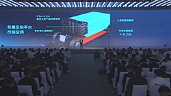 福田汽车新产品发布会第55236号