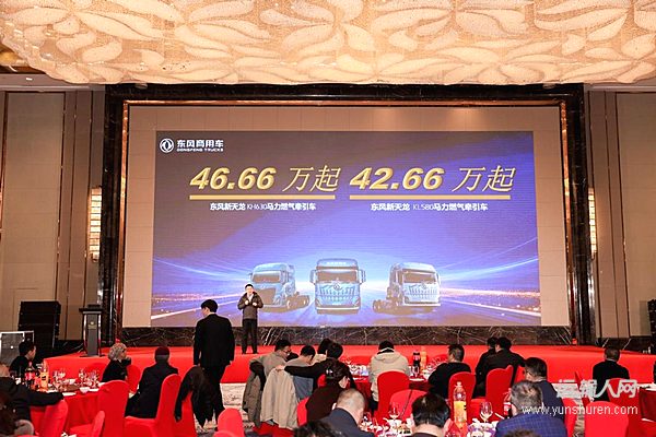 骐骥驰骋 智启新程圆满收官 银川站发布天龙KH 630售价46.66万元起