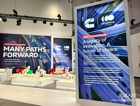 IAA 2026上的康明斯:百年动力巨头加速驶入能源转型新阶段