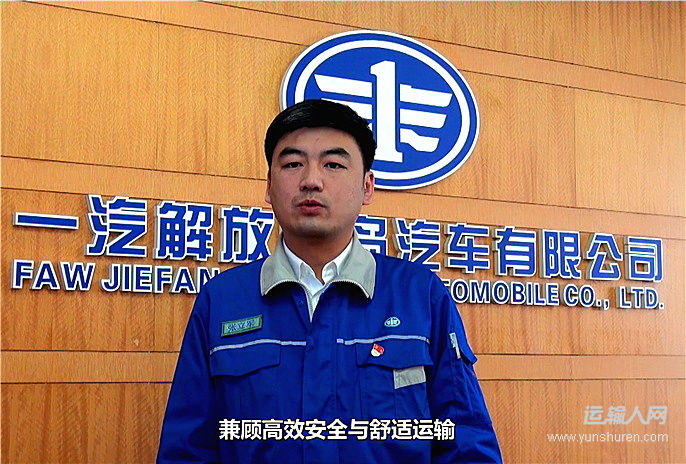 张立军：一汽解放青汽始终不忘造车初心