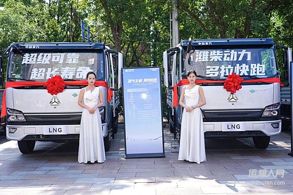 赚钱利器 燃擎兰州 中国重汽HOWO轻卡LNG产品上市发布会圆满举办