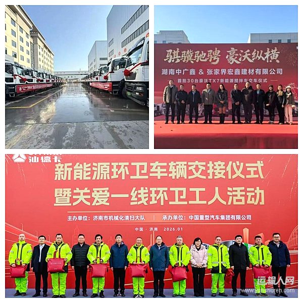 开年捷报传 征程自此启！中国重汽喜迎批量交付“开门红”！