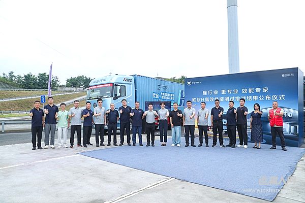 实测省油真功夫 全民比拼赢好礼 欧航H7全国节油挑战赛正式启动