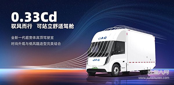 新能源轻卡哪款好？2026开坤鹏ET9 多挣不只一点点