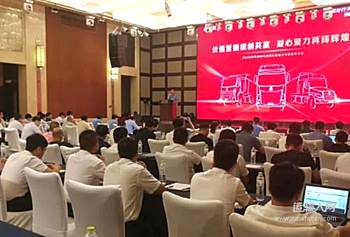 向全年8.4万台目标迈进    2020年东风柳汽商用车营销年中会多地联动