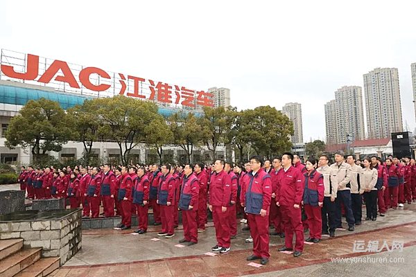 策马扬鞭开新局 奋楫笃行跃高峰 江汽集团举行丙午马年新春开工升旗仪式